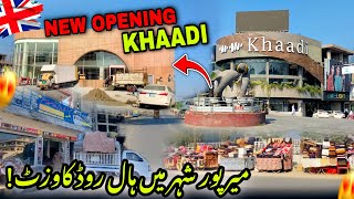 Visit To Hall Road in Mirpur CityShifting of Khaadi Brand in New Building SoonMirpur Azad Kashmir [upl. by Ullyot]