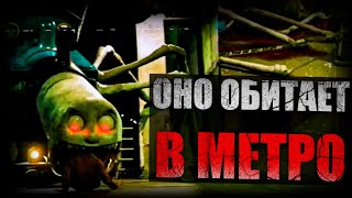 ЖУТКИЙ ПАРОВОЗИК ТОМАС ОБИТАЕТ В МЕТРО  Cursed Thomas [upl. by Reeher]