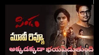 PINDAM Movie Review  Sriram Kashi Ravi Avasarala Eswarirao  Sai Kiran  CVPCreations [upl. by Elton647]