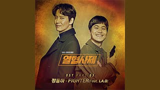 Fighter Feat LaQ Fighter Feat LaQ [upl. by Sucram]