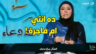 لأول مره دعاء فاروق تنفجر من الغضب علي ام عجوزة  ده انتي ست شيطانة 😡😡 [upl. by Rednaskela491]