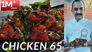 Chicken 65  How To Make Chicken 65  स्वादिष्ट चिकन 65  Chef Khursheed Alam Recipe [upl. by Morganstein]