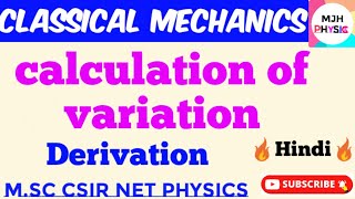 Calculation of variation in classical mechanics [upl. by Nyleuqcaj]