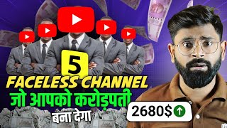 Top 5 Faceless youtube channel ideas in 2024  Best Faceless youtube channel ideas [upl. by Eiblehs]