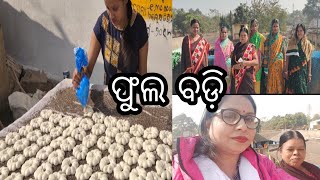 How to Make Odisha Famous Kendujhar Special Fula Badi 😋😋 [upl. by Nneb564]