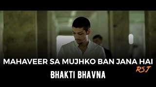 Mahaveer sa mujhko ban jana hai  Motivational Song  RSJ Rishabh sambhav jain  Teri Mitti  Cover [upl. by Nirac]