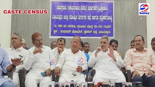 JATIGAT JANGANANA KANTRAJU REPORT JARI KARNE KI MAANG KO LEKAR BIJAPUR ME SHOSHIT VARG KI PRESS MEET [upl. by Desai96]