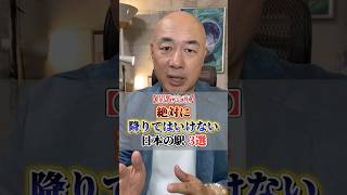 『和歌山県 紀ノ川市』に住んでる方いらっしゃいますか？ [upl. by Oliy]