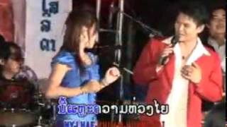 Lao song Doy San Sai Tai Kae Soleda Part II YouTube [upl. by Pansie]