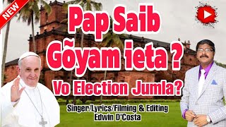 New Konkani Songs 2024  PAP SAIB GOYEM YETA   By Edwin D’Costa LATEST HOT ISSUE [upl. by Auoh]