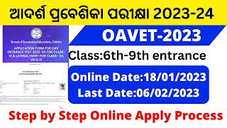 How to Apply Odisha Adarsha Vidyalaya Entrance Exam Online Form 2023  OAV Entrance Online apply [upl. by Asum]