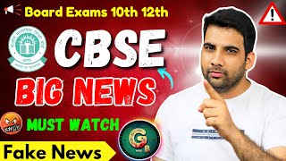 CBSE Big News  Syllabus reduction 15  Board Exam Datesheet 2025  class 10th 12th [upl. by Allista]