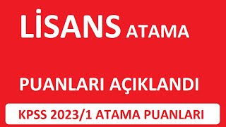 LİSANS ATAMA PUANLARI AÇIKLANDI EN ÇOK ATANAN 14 LİSANS BÖLÜMÜN EN DÜŞÜK ATAMA PUANLARI20231 [upl. by Notsuh]