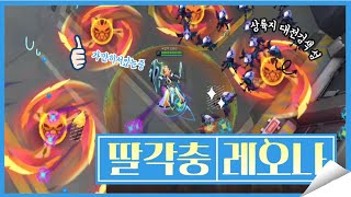 집중포화 레오나 상륙지 아트록스맵 팀원한테 묻어가는법 [upl. by Crofton]