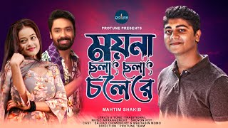 Moyna Cholat Cholat Chole Re  Mahtim Shakib  Sajjad  Momo  Official Music Video 2023 [upl. by Eylk206]