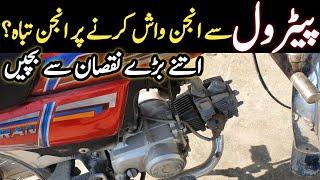 Motorcycle Engine CleaningEngine CleaningHow To Clean Bike Engine InsideEngine Wash [upl. by Seitz660]