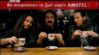 Διαφήμιση Amstel Δύο φασκόμηλα και ένα τίλιο [upl. by Angelle]