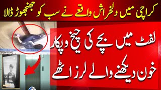 Karachi Today Lift Accident  karachi incident today  Today Latest News [upl. by Jerry]