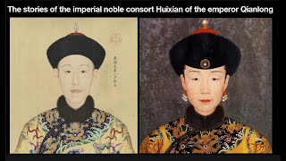 The stories of the noble consort Gao  the imperial noble consort Huixian of the emperor Qianlong [upl. by Yanej]