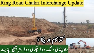 Ring Road Rawalpindi Chakri Interchange Update  Ring Road Rawalpindi  Ring Road Rawalpindi Update [upl. by Irac]