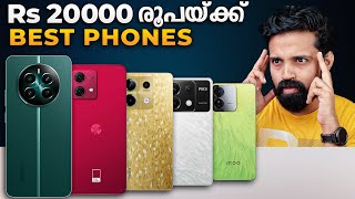 Best 5 Phones Under Rs 20000  My Recommendations  Malayalam [upl. by Irim]