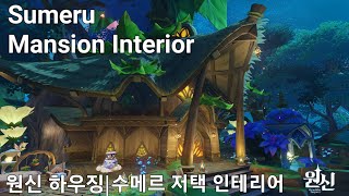 Sumeru teapot Mansion Interior🏠  Genshin Serenitea pot designs sereniteapot genshinimpact [upl. by Sanford]