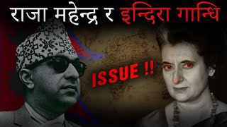 king mahendra and indira gandhi  king mahendra bir bikram shah dev case study [upl. by Ellecrag]