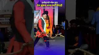 बाबा जी के ठुल्लू 😂 प्रेम सुमन नाचा पार्टी बेंदाड़ी  Prem Suman Nacha Party Bendadi [upl. by Attesoj]