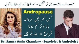 Andropause Kya Hota Hai  Mardana Menopause [upl. by Ehtylb183]