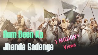 Hum Deen Ka Jhanda Gadenge Qawali with lyrics [upl. by Noyad]