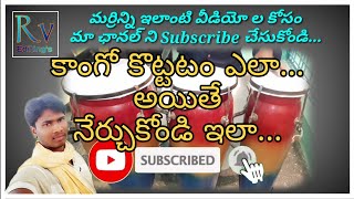 How to learn Congo beats in Telugu [upl. by Aiouqahs639]