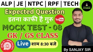 RAILWAY GK  GS MOCK TEST 08  EXPECTED QUESTIONS  ALP NTPC RPF JE TECH CLASS by Sanjay Sir [upl. by Thirzi331]