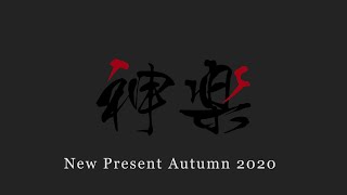 KAGURA 神楽 New Present Autumn 2020  MINOURA JAPAN [upl. by Laraine]