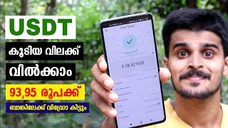 Bedane USDT Selling App  Best Usdt p2p App  Bedane App Malayalam  How to use bedane app  Crypto [upl. by Ruelle]