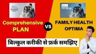 Star family health optima vs Comprehensive health  Star comprehensive vs Family health optima 2023 [upl. by Ydderf]