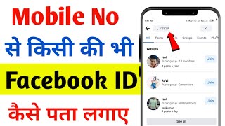 Mobile Number Se Facebook Id Kaise Pata Kare 2024  How To Search Facebook Id By Mobile Number [upl. by German560]