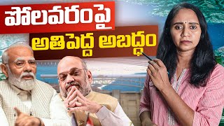 ఓటేసే ముందు చూడాల్సిన పోలవరం గాధ  Thulasi Chandu [upl. by Etnovaj]