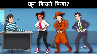 Episode 141  Khoon kisne kia hai  Detective Mehul Hindi  Mehul Paheliyan [upl. by Asilej]