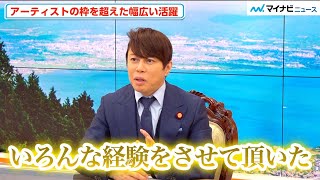 西川貴教、新人時代のダウンタウンらとの共演が糧に… 故郷・滋賀のためアーティストの枠を超え邁進中、目標は「皆さんの期待に応えること」 BSJapanext『西川貴教のバーチャル知事』インタビュー [upl. by Flossi]