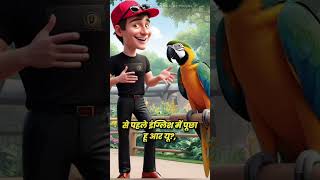 पटक के लतिया देब Cartoon Story Shorth comedy aalukachalubetakahagayethe funny [upl. by Rodgers]