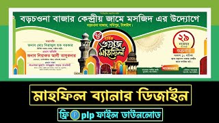 Mahfil Poster plp File Free Download  How to Download FREE Mahfil Poster PLP Files for PixelLab [upl. by Aksoyn]