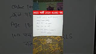 Army mes भर्ती 2024 online farm apply 41882 पद armymes trending [upl. by Yelsew180]