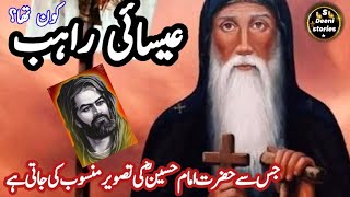 Who was christian RahabWho was made real painting of imam Husain S Deeni Storieskarabal Destan [upl. by Eilram]