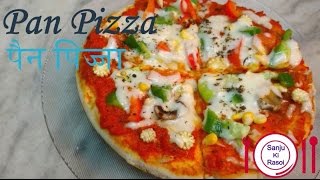 How to Make Pizza in Hindi without oven  Pan Pizza Recipe  Easy Steps  Healthy Recipes [upl. by Mharba]