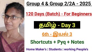 Group 4 amp Group 22A  2025  Day  3  தமிழ்  6th  இயல் 3  Deepsmathematics23 [upl. by Ahsikat]