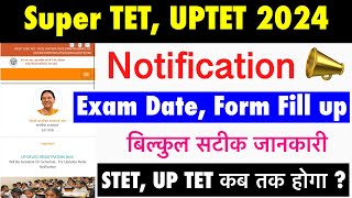 UPTET Notification 2024  SUPET TET UPTET Exam Date 2024  UP TET Exam  STET Exam 2024  HiFi study [upl. by Epoh586]