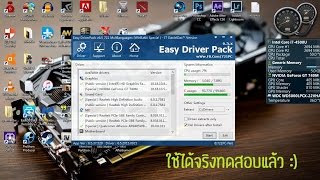 ดาวน์โหลด Auto Driver Windows 7 64bit 2017 ใช้งานง่ายมาก [upl. by Pernick678]