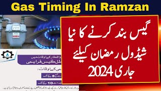 Saudi Arabia Ramadan 2024 Date  Ramadan 2024 Date  Ramzan Ka Chand 2024  Ramadan Calendar 2024 [upl. by Stevy]