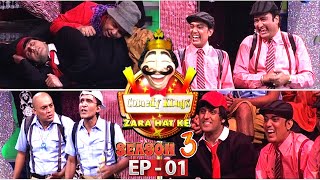 Comedy King Zara Hat Kay  Season 3  Episode 1  ARY Digital [upl. by Inavoig46]