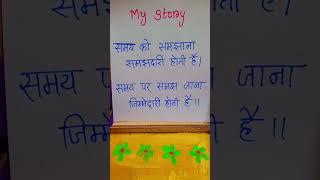 समझदारी और जिम्मेदारी 💯✅🥺🔥💥 trending motivation shorts [upl. by Teena922]